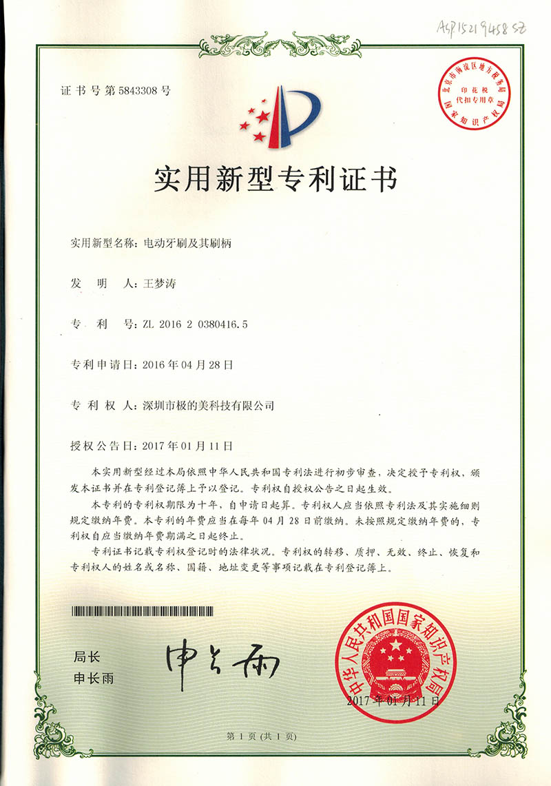 U1实用新型专利证书